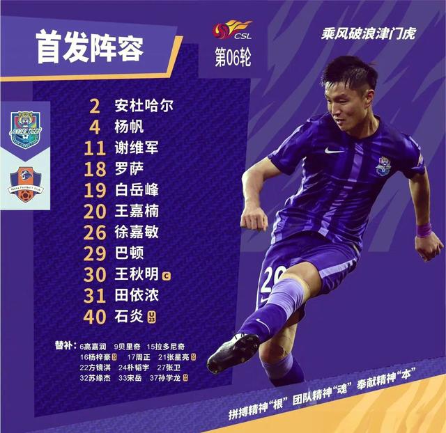 开云体育平台APP-关于中超比赛战绩稳定，球队整体发挥出色的信息